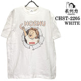 長州力（ちょうしゅうりき）半袖Tシャツ chst-2205