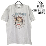 長州力（ちょうしゅうりき）半袖Tシャツ chst-2205