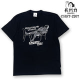 長州力(ちょうしゅうりき)半袖Tシャツ chst-2207