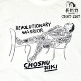 長州力(ちょうしゅうりき)半袖Tシャツ chst-2207