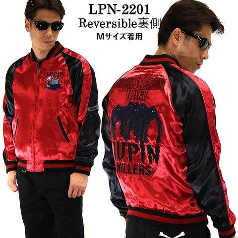 リバーシブルスカジャン ルパン三世 カリオストロの城 メンズ lpn-2201 リバーシブルスカジャン ルパン三世 カリオストロの城 メンズ lpn-2201