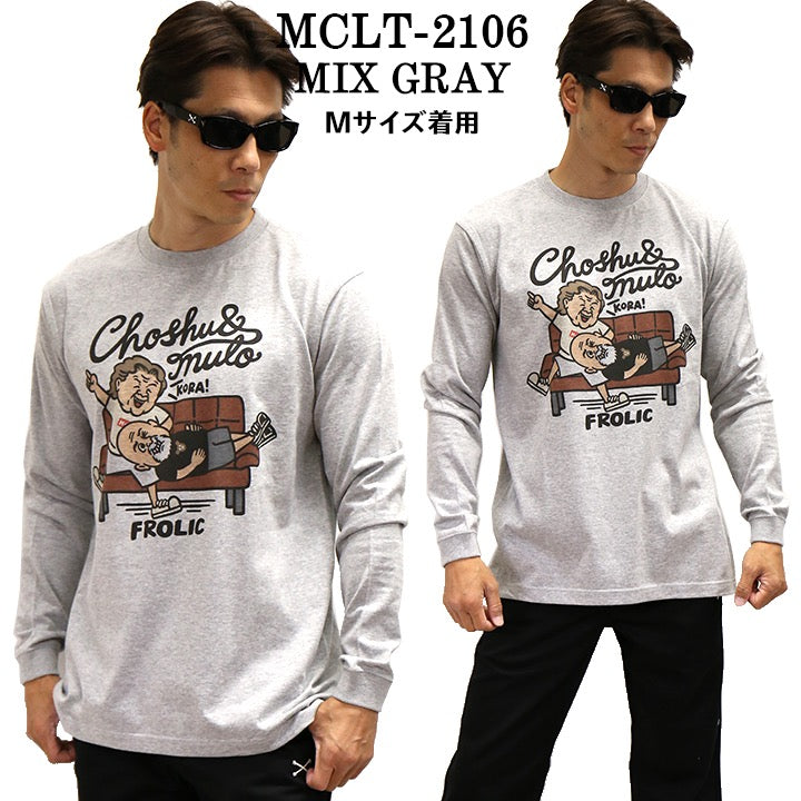 長州力×武藤敬司 長袖Tシャツ mclt-2106