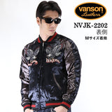 リバーシブルスカジャン VANSON バンソン イーグル nvjk-2202