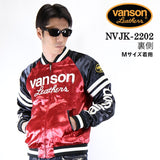 リバーシブルスカジャン VANSON バンソン イーグル nvjk-2202