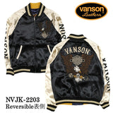 リバーシブルスカジャン VANSON バンソン イーグル nvjk-2203