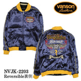 リバーシブルスカジャン VANSON バンソン イーグル nvjk-2203