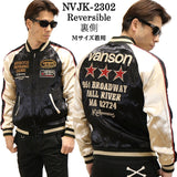 VANSON バンソン リバーシブルスカジャン nvjk-2302