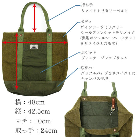 JYUMOKU ジュモク リメイクトートバッグ ネイティブ チマヨ ミリタリー JYUMOKU ジュモク リメイクトートバッグ 鞄 ミリタリーウール