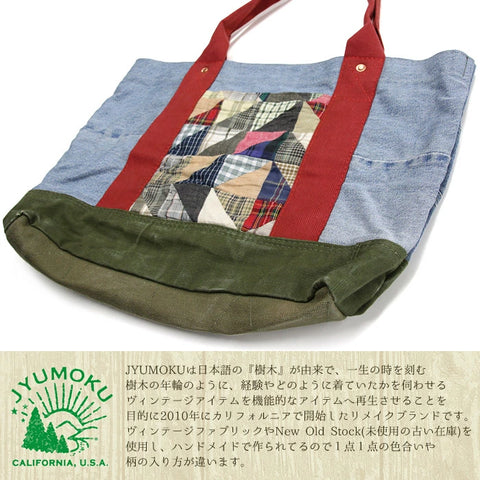 JYUMOKU ジュモク リメイクトートバッグ 鞄 デニム＆パッチワーク tb4040