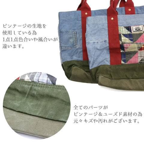 JYUMOKU ジュモク リメイクトートバッグ 鞄 デニム＆パッチワーク tb4040