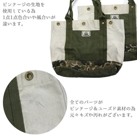 JYUMOKU ジュモク リメイクトートバッグ 鞄 カモフラ柄 迷彩 tb4090