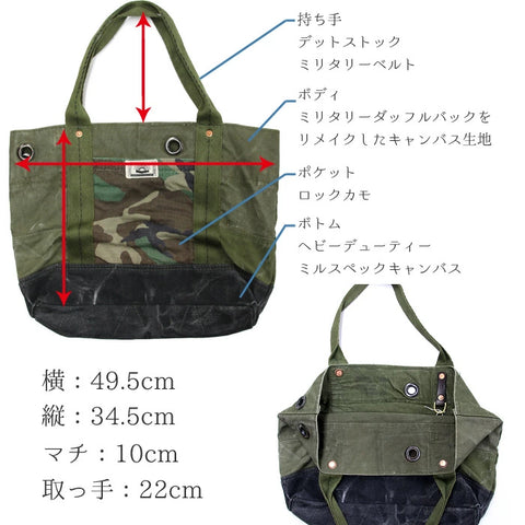JYUMOKU ジュモク リメイクトートバッグ 鞄 カモフラ柄 迷彩 tb4116