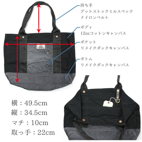 JYUMOKU ジュモク リメイクトートバッグ 鞄 ブラック tb4129